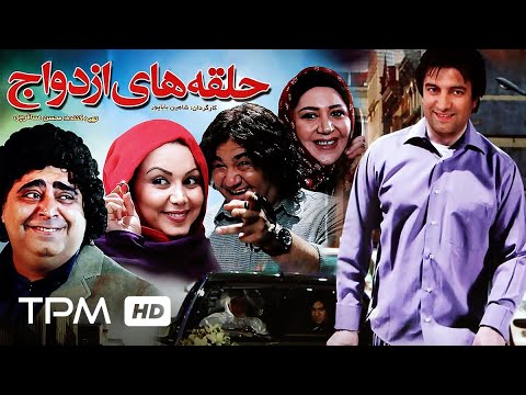 مهران غفوریان در فیلم کمدی ایرانی حلقه های ازدواج | Iranian Film Wedding Rings