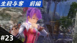 ＜インフェルノ実況＞イース８　第23話