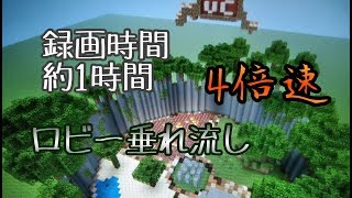 【垂れ流し】PvPワールドのロビー作り！【キリガ】