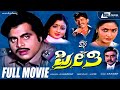 Preethi ಪ್ರೀತಿ Kannada Full Movie Ambarish Gayathri Bhavya Social Drama