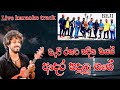 Adara Kadulu Gage Nadeeka Dias Kurunagala Beji Live Karaoke Track
