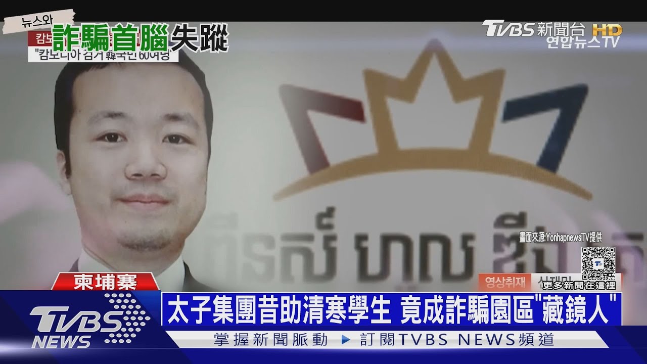 「太子集團」詐騙帝國瓦解! 柬埔寨詐騙園區人去樓空