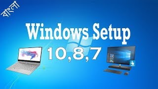 Download lagu How To Setup Windows 10 || Bangla Tutorial || Kawsar Technology mp3