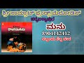 Nallanchu Tella Cheera Donga Mogudu KARAOKE SAMPLE By MANU