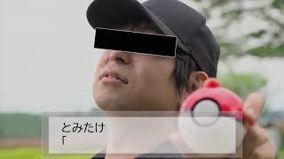 【おふざけ】とみたけがたたかいをいどんできた【コスプレ】