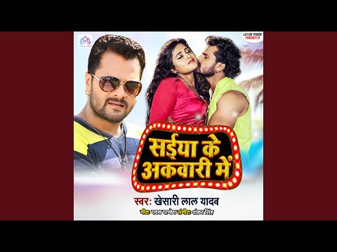 Saiya Ke Akwari Me — watch video