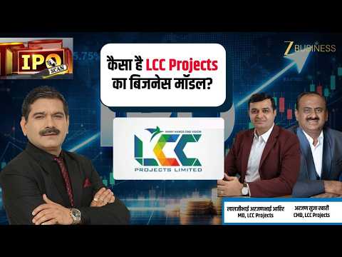 LCC Projects IPO: Complete plan for Strong Order Book, Debt Reduction and Growth - Anil Singhvi