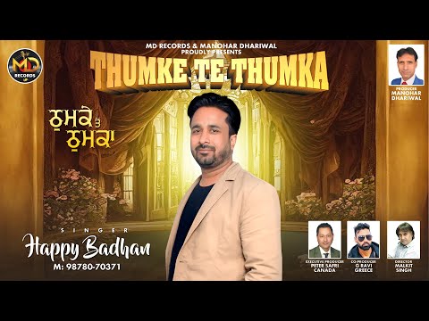 Thumke te Thumka | Happy Badhan | MD Records | Manohar Dhariwal | New Punjabi Song 2024