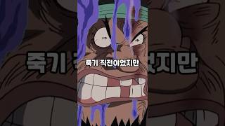 사황 검은수염 티치의 맷집👈봐줘