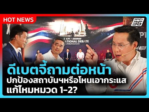 คลิกเพื่อดูคลิปวิดีโอ