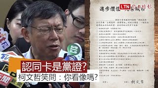 [爆卦] 川普希望支持者，隨身攜帶"川普卡"