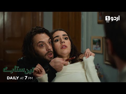 Teen Sitaray | Promo 320 | Turkish Drama | Three Sisters | Uc kiz kardes