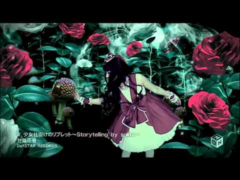 Kanon Wakeshima - Shojo Jikakeno Libretto~Storytelling by solita~ HD.
