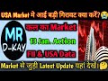 kal market kaisa rahega banknifty gap up or gap down monday kal ka market kaisa rahega