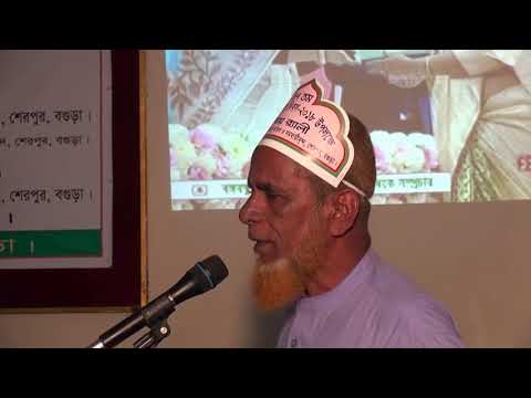 সমবায় দিবস’১৮ শেরপুর, বগুড়া