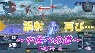 【GVS】TOKAGEとKITAKITAのランクマ実況　中佐への道　PART4