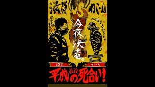 【ハガクレ】滋賀さんVSねこん乱破軽業対決