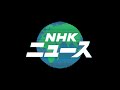 NHK ニュース NHK News Intro 1985 In The Style Of NOS Journaal 1985 Mock