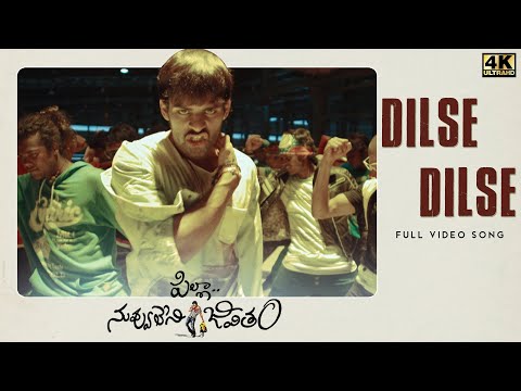 Dilse Dilse Song Lyrics In English - Rahul Nambiar Dilse Dilse Lyrics In Hindi - Rahul Nambiar