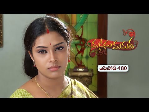 Manasu Mamata | 24th  October 2025 | Full Episode 180 | ETV Plus