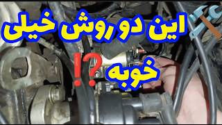خرابی اتوماتیک روشن کردن ماشین