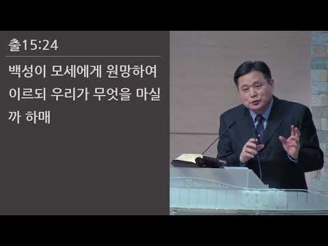25/12/31 부평동부교회 송구영신예배 "광야를 지날 때" (출 15:25, 16:4) - 강길수 목사