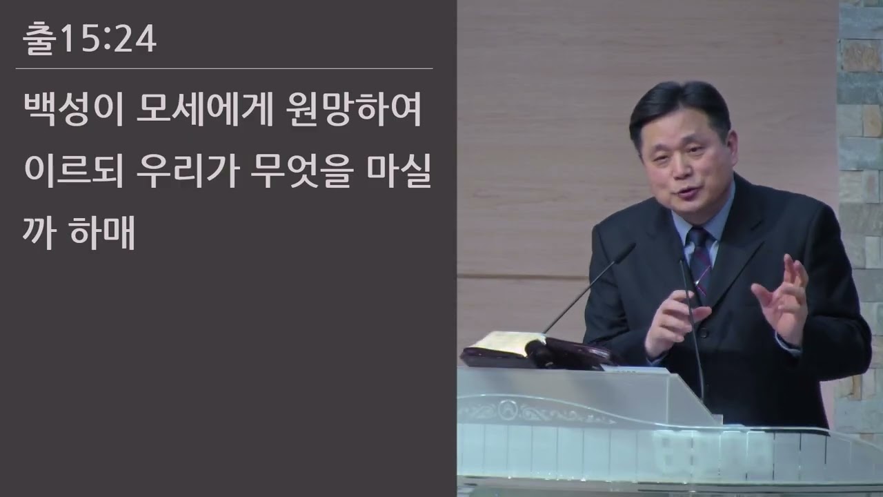 25/12/31 부평동부교회 송구영신예배 "광야를 지날 때" (출 15:25, 16:4) - 강길수 목사