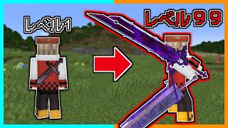 どんどん剣が進化していくマインクラフト【ゆっくり実況】