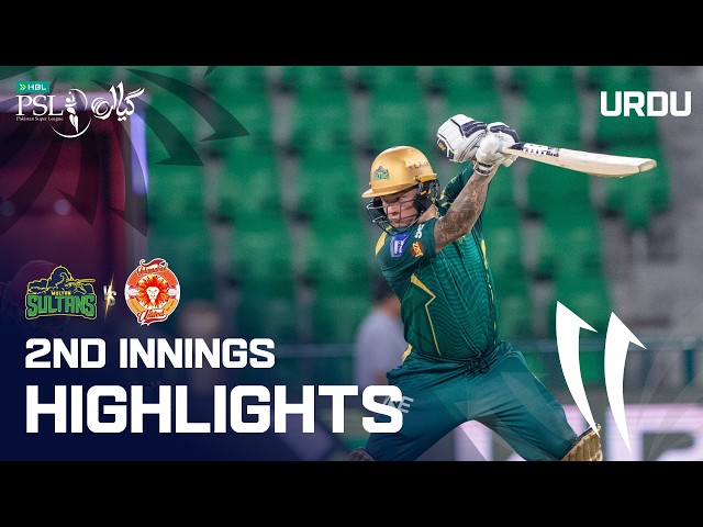 2nd Innings Highlights | Multan Sultans vs Islamabad United | Urdu | HBL PSL 11 | MZB1H 2nd Innings Highlights | Multan Sultans vs Islamabad United | Urdu | HBL PSL 11 | MZB1H
