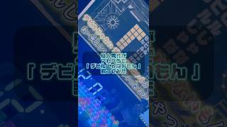 【成人男性の本気】デビルじゃないもん アカペラで 歌ってみた【完璧fullはチャンネルへ】 #ゆらねろ #歌い手 #cover