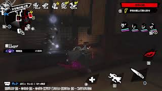 ペルソナ５X　＃１２　ミヤザワパレス１００％探索目指して。