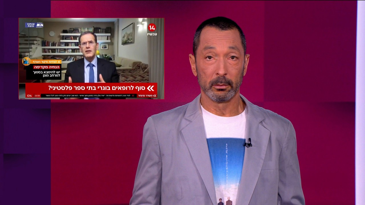 ייתכן שניצחון לא אומר שניצחנו? | מהצד השני עם גיא זהר 9.4.2026