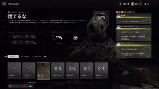 [CoD:MW2]DMZ アル・マリク・ターミナル　サイードシティミッション攻略
