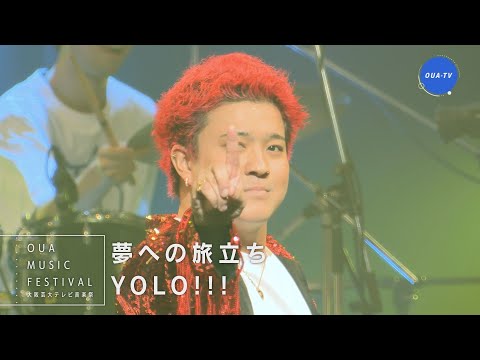 大阪芸大テレビ音楽祭（大阪芸大テレビ第823回-2025.11.15.ON AIR）