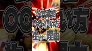 「〇〇のつかいかた」が生まれた理由【スマブラSP】【大乱闘スマッシュブラザーズ】