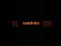 Kaushalya Dashrath Ke Nandan Song RamSiyaRamSong SachetTandon Status