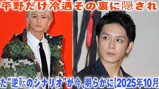 [Title] [Hirano Sho] Is Hirano the only one who gets the cold shoulder? The truth behind the ru...