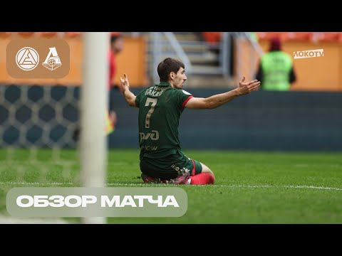 Обзор матча «Акрон» – «Локомотив»