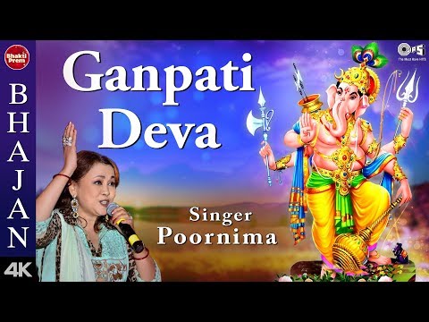 Ganpati Deva With Lyrics (Lyrical) — watch video