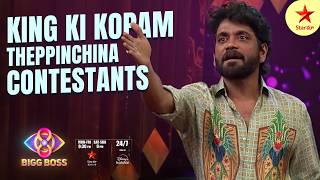 Bigg Boss Telugu 8 | Day 83 – Promo 1 | Nagarjuna reveals Contestants’ Mistakes! | Star Maa