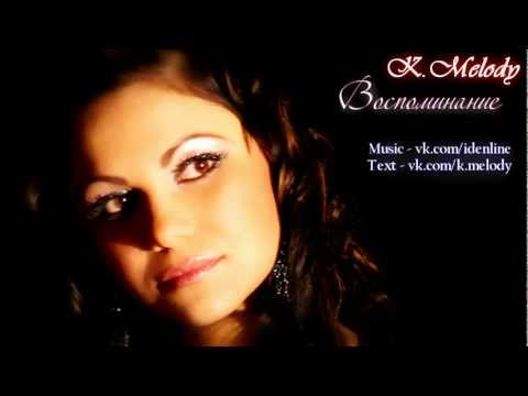 K Melody   Воспоминание Dubstep