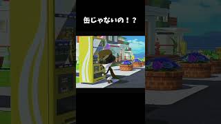 缶じゃないの！？！？　#トモコレ #トモダチコレクションわくわく生活 #ゲーム実況 #Shorts　 #ゲーム実況