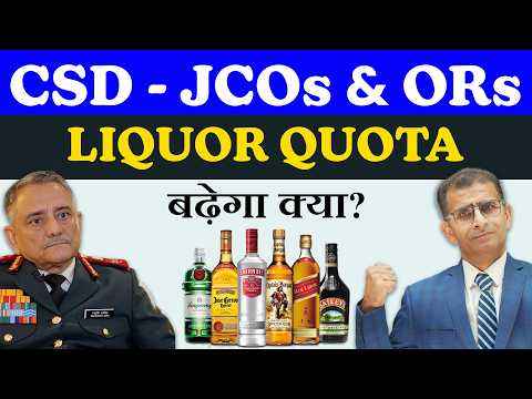 CSD - JCOs & ORs का LIQUOR QUOTA बढ़ेगा क्या? #SainikWelfareNews
