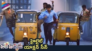 Arjun Powerful Fight Scene  Oke Okkadu Telugu Movi