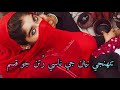 Tuhinje Nenran Je Naasi Rutun Jo Qasam Full Song With Lyrics Sindhi Songs