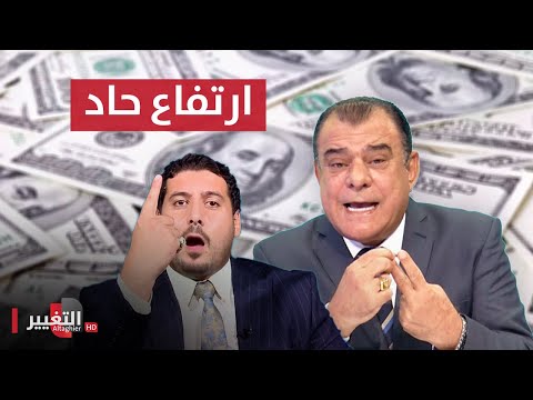 شاهد بالفيديو.. اسرار ارتفاع سعر الدولار في العراق