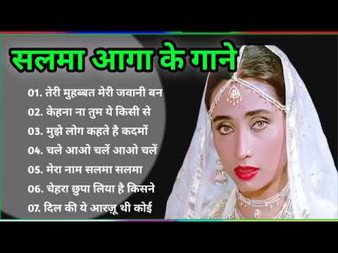 Salma Agha Hit Songs | सलमा आगा के सदाबहार गीत | Old is Gold | Lata mangeshkar & Mahendra Kapoor