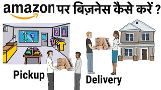 How to Sell on Amazon & Start Business | Selling Products Online