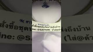 ร้านขายชุดนักเรียน ออนไลน์ พร้อมปัก