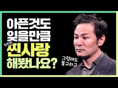 마음을 확 놓은 이유, 나의 고백